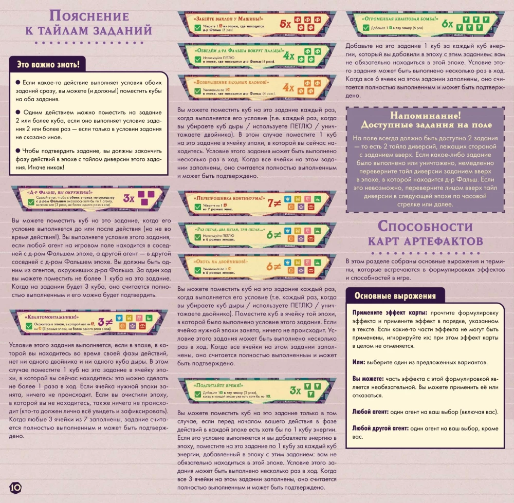 Настольная игра - Петля